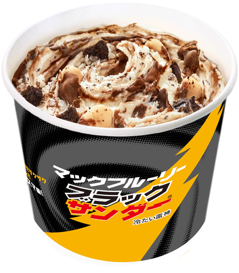 マックフルーリー ブラックサンダー