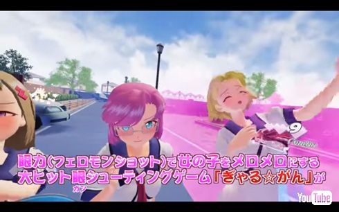 ぎゃる☆がんVR