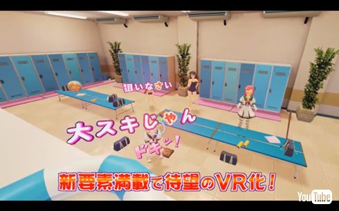 ぎゃる☆がんVR