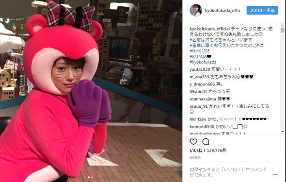 深田恭子 オモミ