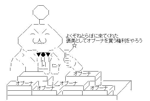 無双☆スターズ オプーナ