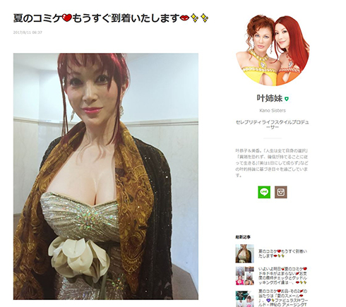 叶姉妹 コミケ コミックマーケット C92 ファビュラス