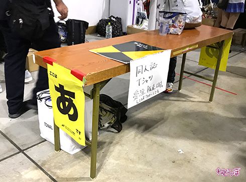 叶姉妹 コミケ コミックマーケット C92 ファビュラス