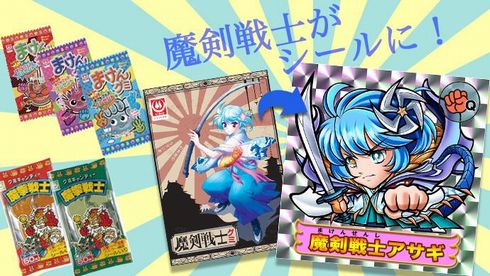 まけんグミ　シール　擬人化　美少女