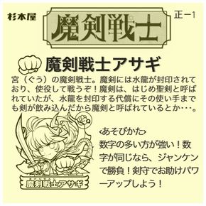 まけんグミ　シール　擬人化　美少女