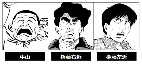 山田孝之主演・プロデュース 狩撫麻礼×いましろたかしの伝説的