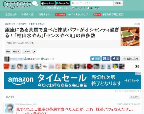 SALON GINZA SABOU 抹茶 パフェ Instagram