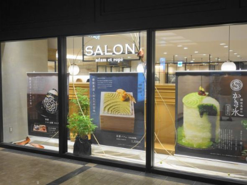 SALON GINZA SABOU 抹茶 パフェ Instagram