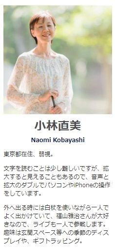 目は見えなくても原稿は超クオリティー　テープ起こし専門集団「ブラインドライターズ」ライター＆運営インタビュー
