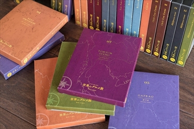 世界のグルメ旅シリーズ