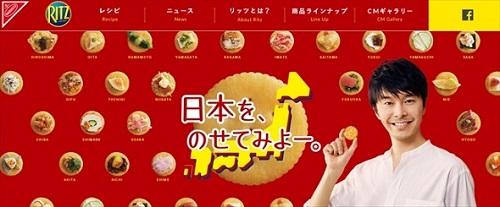 モンデリーズ・ご当地おつまみ