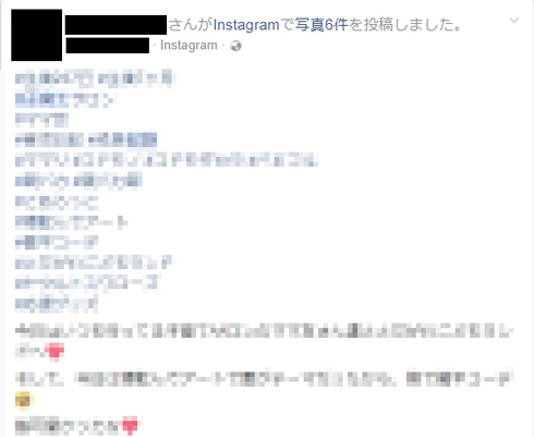 SNSへの子どもの写真投稿の問題点