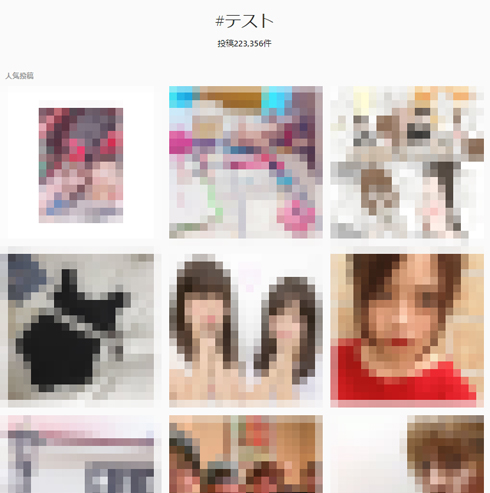 SNSへの子どもの写真投稿の問題点