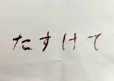 弟 癖が強い 交通安全ポスター