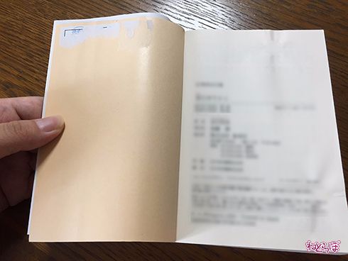 差し入れ屋 差入屋 拘置所 逮捕