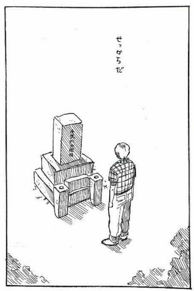 ラブコメ 漫画 せっかち