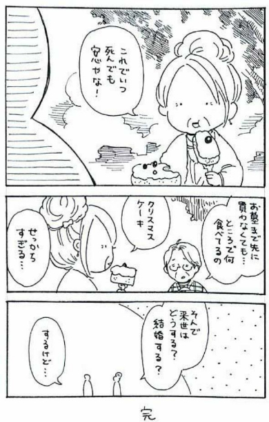 ラブコメ 漫画 せっかち