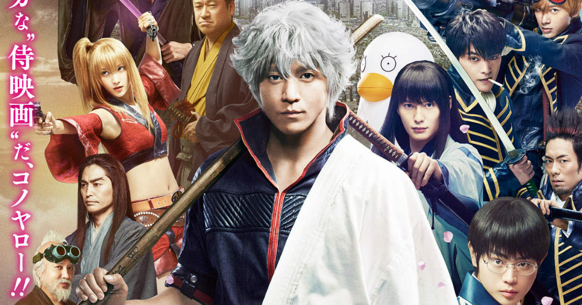 実写版『 銀魂 』まとめ売り 実写版『 銀魂 』まとめ売り - 邦画・日本映画卸売 通販