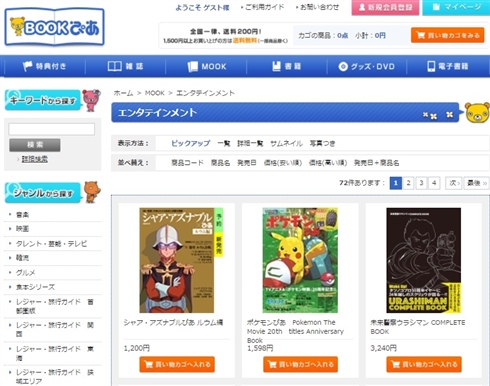 ぴあから新アニメ誌「Shin-Q（シン・キュー）」誕生！　新作と懐かしアニメの2つを軸に