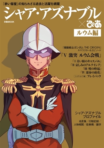ぴあから新アニメ誌「Shin-Q（シン・キュー）」誕生！　新作と懐かしアニメの2つを軸に