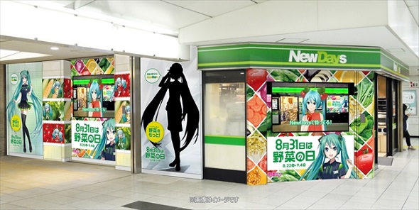 NewDays野菜の日キャンペーン