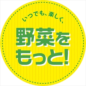 NewDays野菜の日キャンペーン