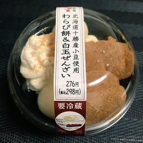 セブン セブン-イレブン スイーツ パフェ 抹茶 わらび餅