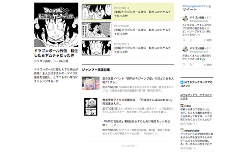 ドラゴンボールが遺伝 転生したらヤムチャだった件
