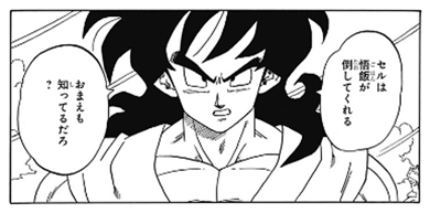 ドラゴンボールが遺伝 転生したらヤムチャだった件