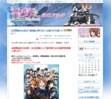 ガールズ＆パンツァー 劇場版