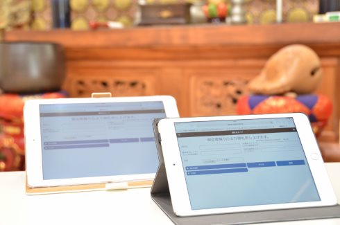 IT葬儀 Pepperくん 導師