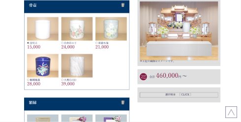 IT葬儀 Pepperくん 導師