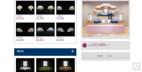 IT葬儀 Pepperくん 導師