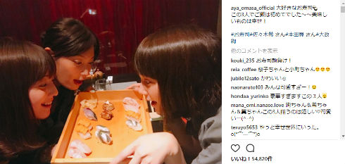 大政絢　佐々木希　本田翼