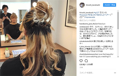 棚橋弘至 イメチェン