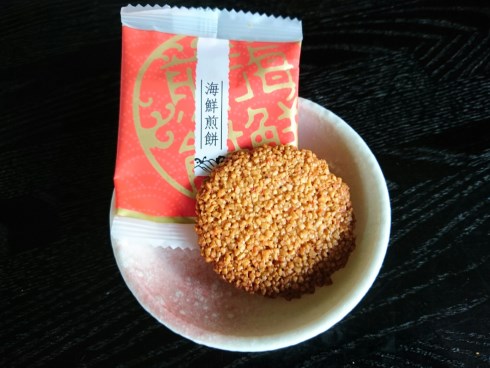 魚野の里 新潟 南蛮海老ソフトクリーム