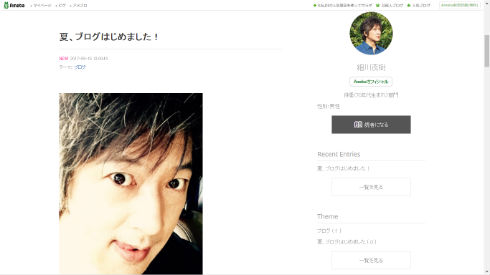 細川茂樹さんのブログ