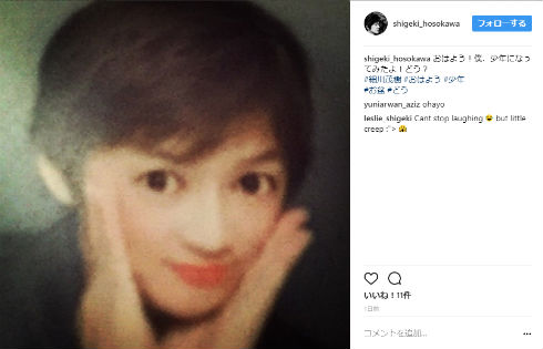 細川茂樹さんのInstagram
