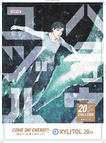 羽生結弦コラボ