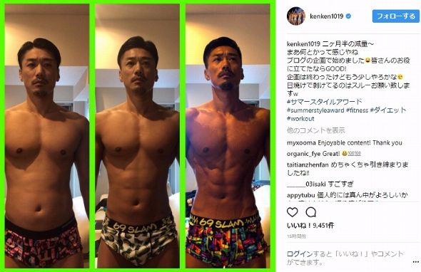 金子賢　ダイエット