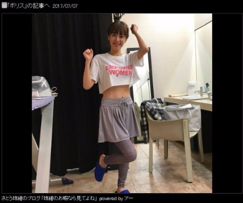 さとう珠緒　すっぴん