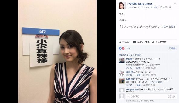 小沢真珠　すっぴん