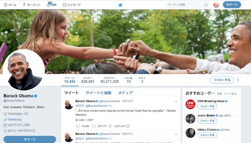 オバマ いいね リツイート シャーロッツビル