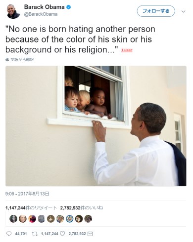オバマ いいね リツイート シャーロッツビル