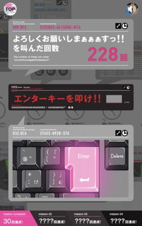 サマーウォーズ　テレビ　連動　スマホ　サイト　よろしくお願いしまぁぁぁすっ!!