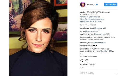 エマ・ワトソンさんに変身するPaolo Ballesterosさんのメイク