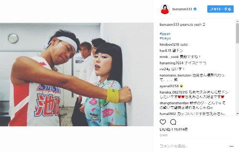 サンシャイン池崎　ブルゾンちえみ