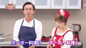 ボーボー料理