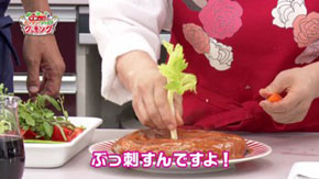 ぶっ刺す