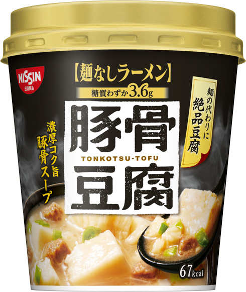 豆腐で低糖質、低カロリーになった「日清麺なしラーメン」